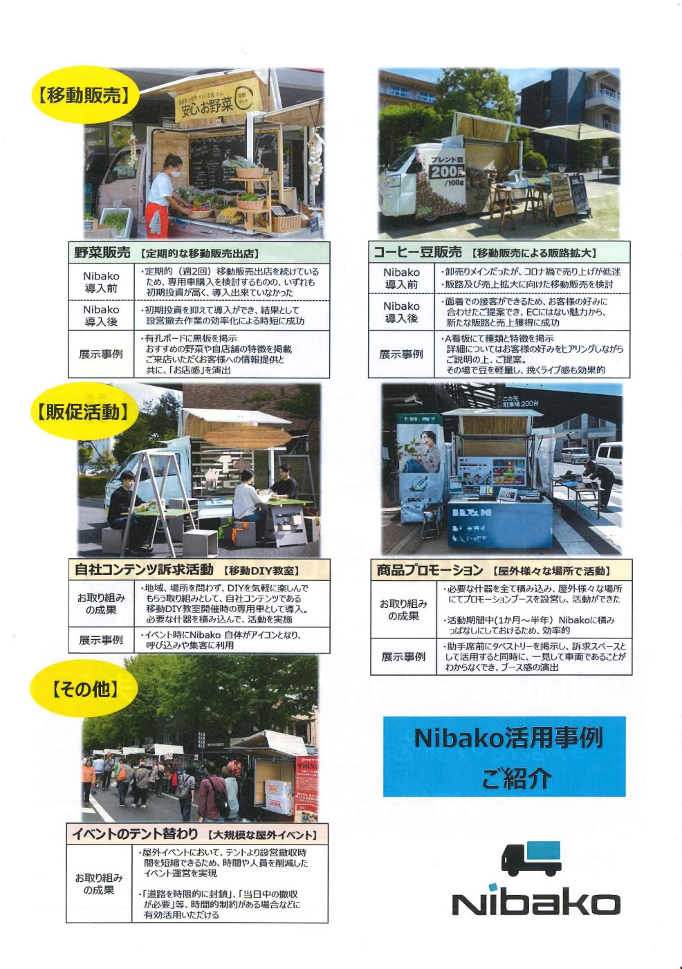 ☆浦和店☆ マルシェ開催決定!! Part3 | 埼玉ダイハツ販売株式会社